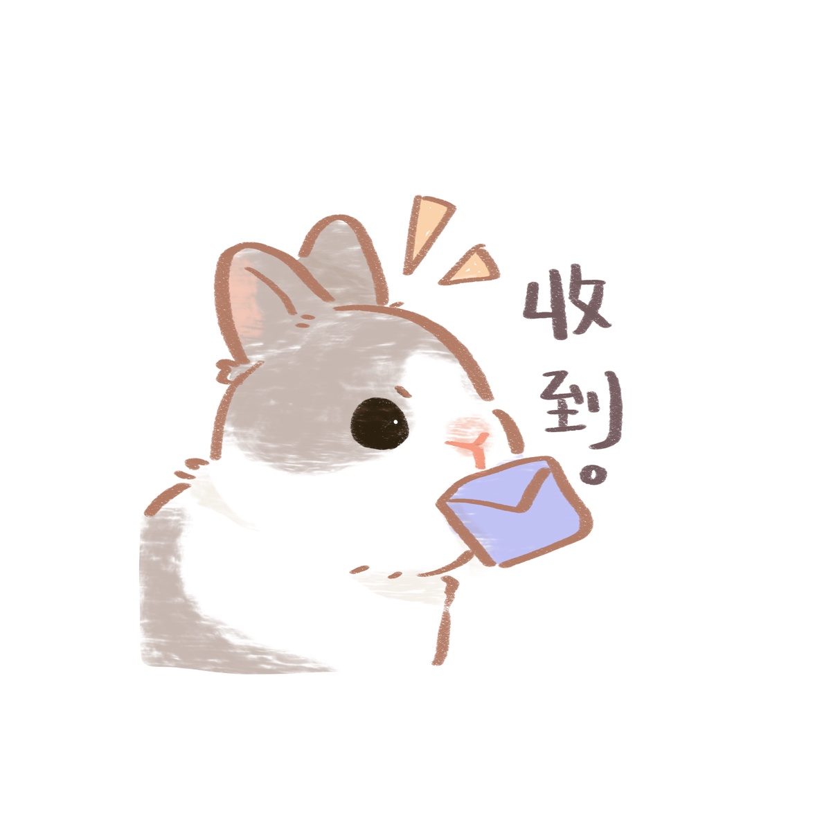 奶萌兔表情包——收到
